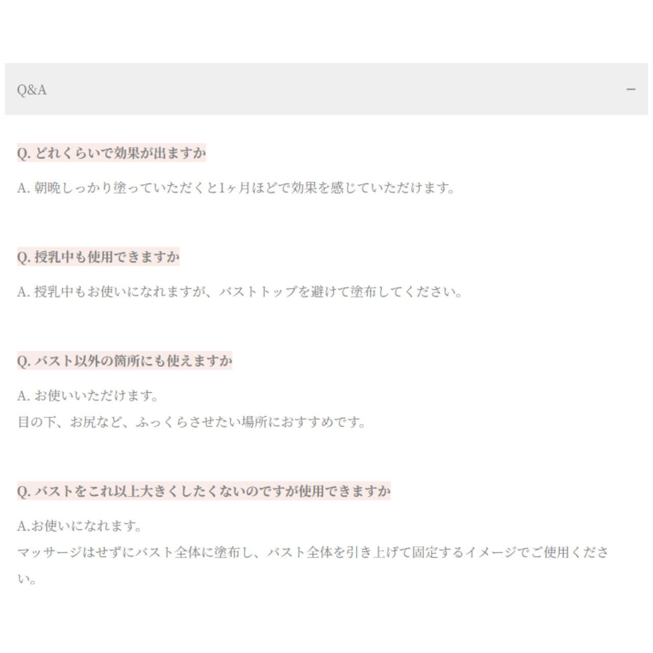 季令バストクリーム | 美容商材ならAマーケット！